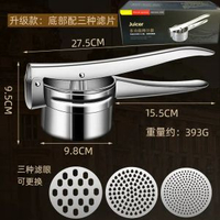 304不鏽鋼手動榨汁機薯仔泥壓泥器餸餡脫水器西瓜橙石榴擠汁機