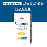 (缺)倍健 Omega-3 天然高濃縮魚油膠囊 60粒 (比利時原裝進口，EPAX魚油原料) 專品藥局【2007340】