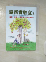 【書寶二手書T1／少年童書_AHY】露西實驗室2：固體、液體：猜猜看，氣體在哪裡？_蜜雪兒?胡慈,  周宜芳