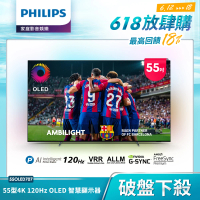 Philips 飛利浦 55型4K 120Hz OLED Android11智慧聯網顯示器(55OLED707/96)