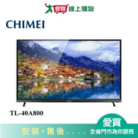 CHIMEI奇美40型低藍光液晶顯示器_含視訊盒TL-40A800含配送+安裝【愛買】