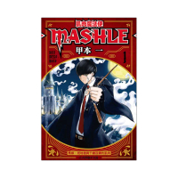 肌肉魔法使―MASHLE―1