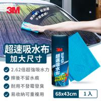 3M 超速吸水布-尺寸加大 PN38121