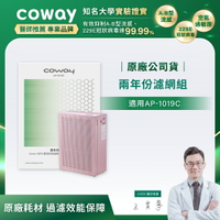 【滿3000現折300】Coway 玩美雙禦空氣清淨機2年份超值濾網組 (適用：AP-1019C)