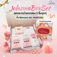 .Jolasma Box set คอลาเจน 2กล่อง + เซรั่ม Exsome Serum + Moizturizture + Sunscreen SPF50+ PA++++ ดู