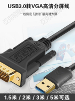 USB轉VGA轉接線DB15針公頭視頻USB3.0外置顯卡筆記本電腦接投影儀【亞德機械五金家居】