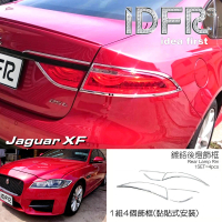 【IDFR】Jaguar 積架 捷豹 XF X260 2016~2020 鍍鉻銀 後燈框 飾貼(車燈框 後燈框 尾燈框)