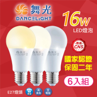 【DanceLight 舞光】16W LED燈泡-6入組(白光/黃光/自然光 廣角度 省電型 高亮度)