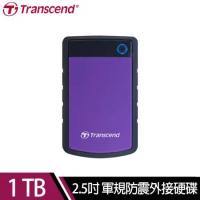 【Transcend 創見】StoreJet 25H3P 1TB 2.5吋軍規防震外接硬碟(紫色)*