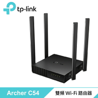 【TP-LINK】Archer C54 AC1200 雙頻 Wi-Fi 路由器【三井3C】
