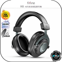 《飛翔無線3C》FIFINE H8 HiFi高音質監聽耳機◉公司貨◉3.5mm接頭◉耳罩頭戴式◉適用手機筆電