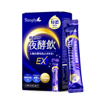 【Simply 新普利】特濃亮妍夜酵素飲 10包/盒(夜酵美人飲EX)