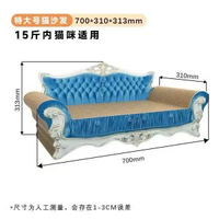 瓦楞紙沙發型貓抓板躺椅貓抓板寵物用品貓貓玩具貴妃椅貓抓板貓屋