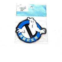 請繫安全帶/小精靈貼紙 藍色 (F00245BL-001)