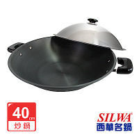 SILWA西華 黑極超硬炒鍋40cm