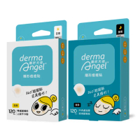 【derma Angel 護妍天使】獨家組-隱形痘痘貼 日夜限定組240貼(日用120貼1盒/夜用120貼1盒)