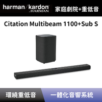 【Harman Kardon】 無線智慧家庭劇院+無線重低音喇叭 Citation Multibeam 1100+Sub S 家庭劇院+重低音 全新公司貨