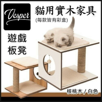 Hagen 赫根 Vesper貓用實木家具【免運】遊戲板凳 貓跳台 貓抓板 貓爬架『WANG』