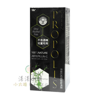 頂級巴西綠蜂膠滴劑 25mL