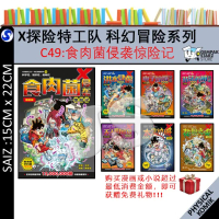 (BC)SIRI X-VENTURE EKSPLORASI EKSTREM JILID C01-49 - KOMIK MANDARIN | XTREME XPLORATION - KADOKAWA G
