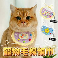 『台灣x現貨秒出』CUTE DAY/微笑星星毛線項圈寵物項圈 貓咪項圈 狗項圈 貓項圈 貓領巾