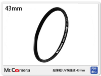 搶券最高折320｜ROWA 樂華 Mr.Camera 超薄框 UV 保護鏡 43mm (43 公司貨)
