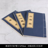 書房復古道具書裝飾樣板房仿古書盒線裝函套仿真書新中式假書擺件-經典藍 線裝本一本 均碼-款式17