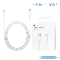 Apple 蘋果 原廠USB-C 對 Lightning連接線 - 1公尺(台灣公司貨)