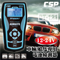 BT121汽車專用檢測器12V&24V/汽柴油車 卡車 重型機械 保修廠 電池壽命檢測