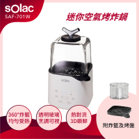 【SOLAC】迷你空氣烤炸鍋優惠組(SAF-701W +F01無線行動風扇)