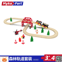 邁卡弗益智木質玩具軌道車兒童diy消防森林軌道橋套裝托馬斯火車-淘淘屋 可開發票