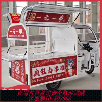 【公司貨 最低價】多功能三輪餐車炸串擺攤流動擺攤專用三輪小吃車定制
