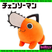￼[那模好玩] 現貨 TAITO 鏈鋸人 特大軟綿綿絨毛 波奇塔 玩偶 娃娃 景品 正版授權 周邊 約45cm