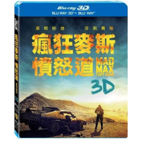 瘋狂麥斯：憤怒道 3D+2D 雙碟版  藍光 BD