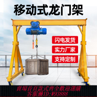 {可刷卡 打統編}移動龍門架起重升降電動提升機吊架手推吊車航吊小型龍門吊1/2噸