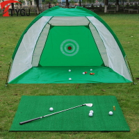 高爾夫練習網 揮桿練習器 室內球網 打擊籠配打擊墊套裝 送球