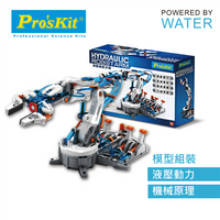 ProsKit 寶工科學玩具 GE-632 液壓機器手臂原價1380(省81)