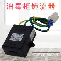 Kabinet Pembasmian Kuman, Mei, Balast Elektronik, OG-YZ06 MXV-ZLP90Q05 / Q07A, Aksesori untuk Kabine