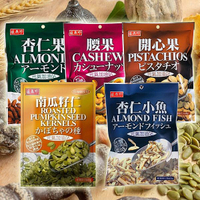 盛香珍 開心果／腰果／杏仁果／杏仁小魚／鹽烤南瓜籽仁(1包入) 款式可選【小三美日】 DS011400