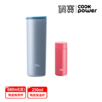 【CookPower 鍋寶】超真空不鏽鋼內塗層保溫杯雙入組(2色任選)