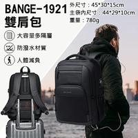 攝彩@BANGE-1921雙肩包 商務背包 通勤包 15.6吋筆電包 戶外旅行包 休閑包 後背包 公事包 大容量背包