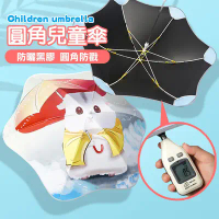 【魔小物】圓角兒童反光條防曬雨傘 造型兒童傘 安全傘 晴雨傘-動物園