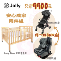 Jolly專案- Babymoon Eva下拉式書桌嬰兒床+（Matrix 手推車 & 0-12歲旋轉汽座）【六甲媽咪】