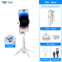 TNW T26 3in1 Mini ไม้เซลฟี่ ขยายได้ Grip Phone Tripod รีโมทบลูทูธในตัว Selfie Stick มีไฟLED สำหรับกา