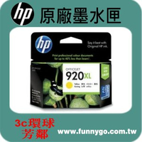 HP 原廠墨水匣 黃色高容量 CD974AN (920XL) Officejet 4500/6000/6500/6500a/6500w/7000/7500A
