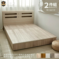 睡芙麗-好睡名床 6x7尺吉田功能型床頭+高橋無抽六分半封床底(兩件式、簡約、半封、木芯板、雙人特大)