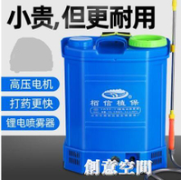 中秋免運~電動噴霧器農用新型背負式農藥打藥機高壓噴灑專用鋰電池充電噴壺 雙11全館免運