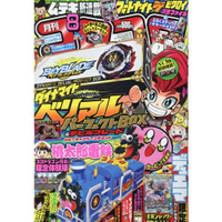 corocoro comic 8月號2021附決鬥大師卡片.戰鬥陀螺 陀螺收納盒