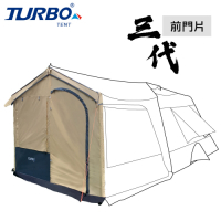 【Turbo Tent】Lite300 前門片 第3代 乾隆黃&amp;莫蘭迪灰(配件二 遮光版)