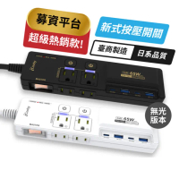 【iCooby】NX2 LITE 延長線 65W 氮化鎵 延長線 PD+QC 三開四插 1.8M 超閃充延長線 無RGB燈效(延長線)